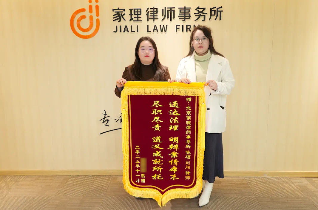 抽丝剥茧护权益,专业谈判定纷争